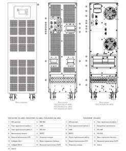 אל פסק Rostec UPS-20KVA ON-Line LCD Display USB Control Software (1)