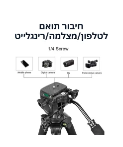 חצובה מקצועית עם תיק יכולת נשיאה של עד 3 ק”ג CHINA | DC-888