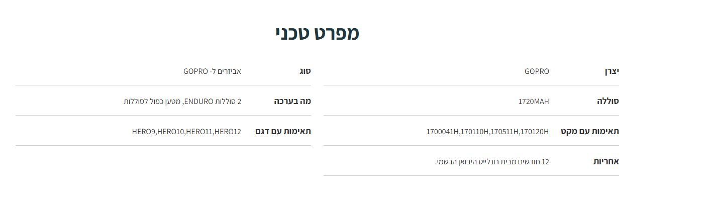 מטען כפול לסוללות + 2 סוללות Enduro בנפח 1720mAh המגבירה את ביצועי המצלמה GoPro | 171017H